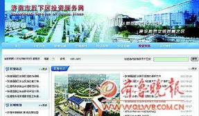 向區(qū)縣看齊,濟(jì)南將建招商網(wǎng)