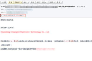 申請?zhí)O果開發(fā)者賬號時,在申請鄧白氏編碼這步,提交后如圖所示,這邊需要等多久才能收到確認(rèn)郵件