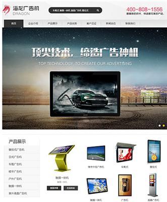 山東濟(jì)南哪家網(wǎng)站建設(shè)公司做網(wǎng)站價(jià)格便宜?-中科商務(wù)網(wǎng)