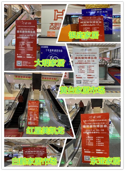 買家邀約精準發力,2021濟南建博會再升級