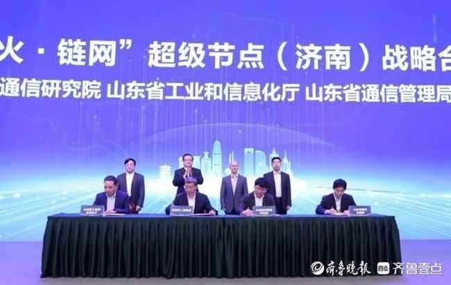 捷報(bào)頻傳,濟(jì)南工業(yè)互聯(lián)網(wǎng)建設(shè)走在全國前列