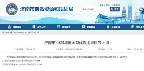 2023年鋼城區計劃3宗住宅用地供應!