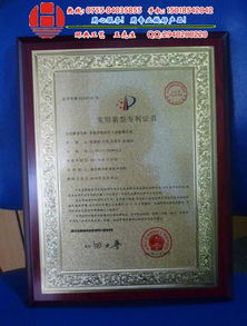 濟(jì)南實用新型專利證書木牌制作廠家